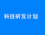 华油飞达集团召开2021年科技研发计划项目